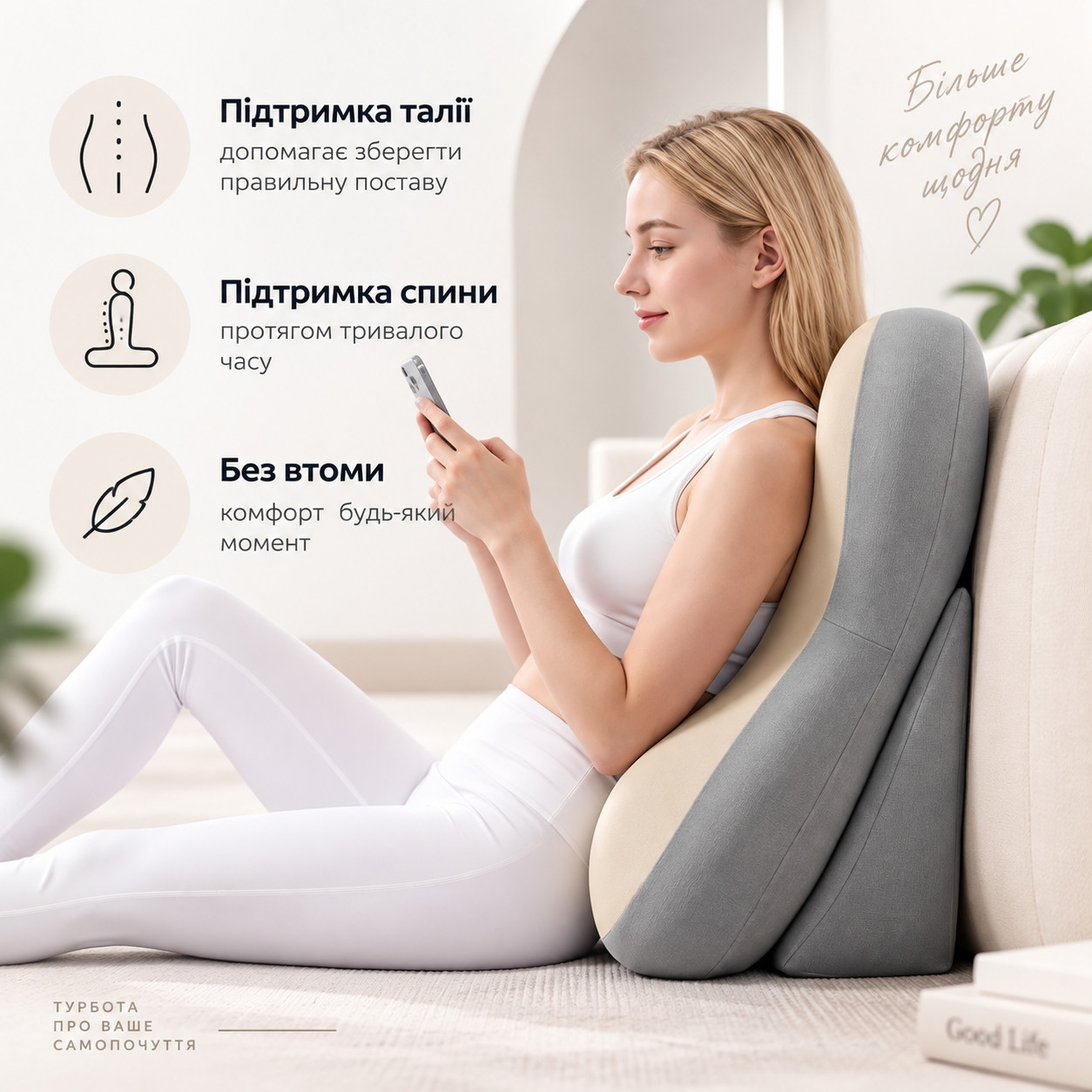 Ортопедична подушка-трансформер