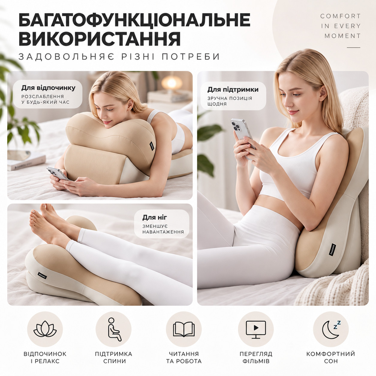 Ортопедична подушка-трансформер