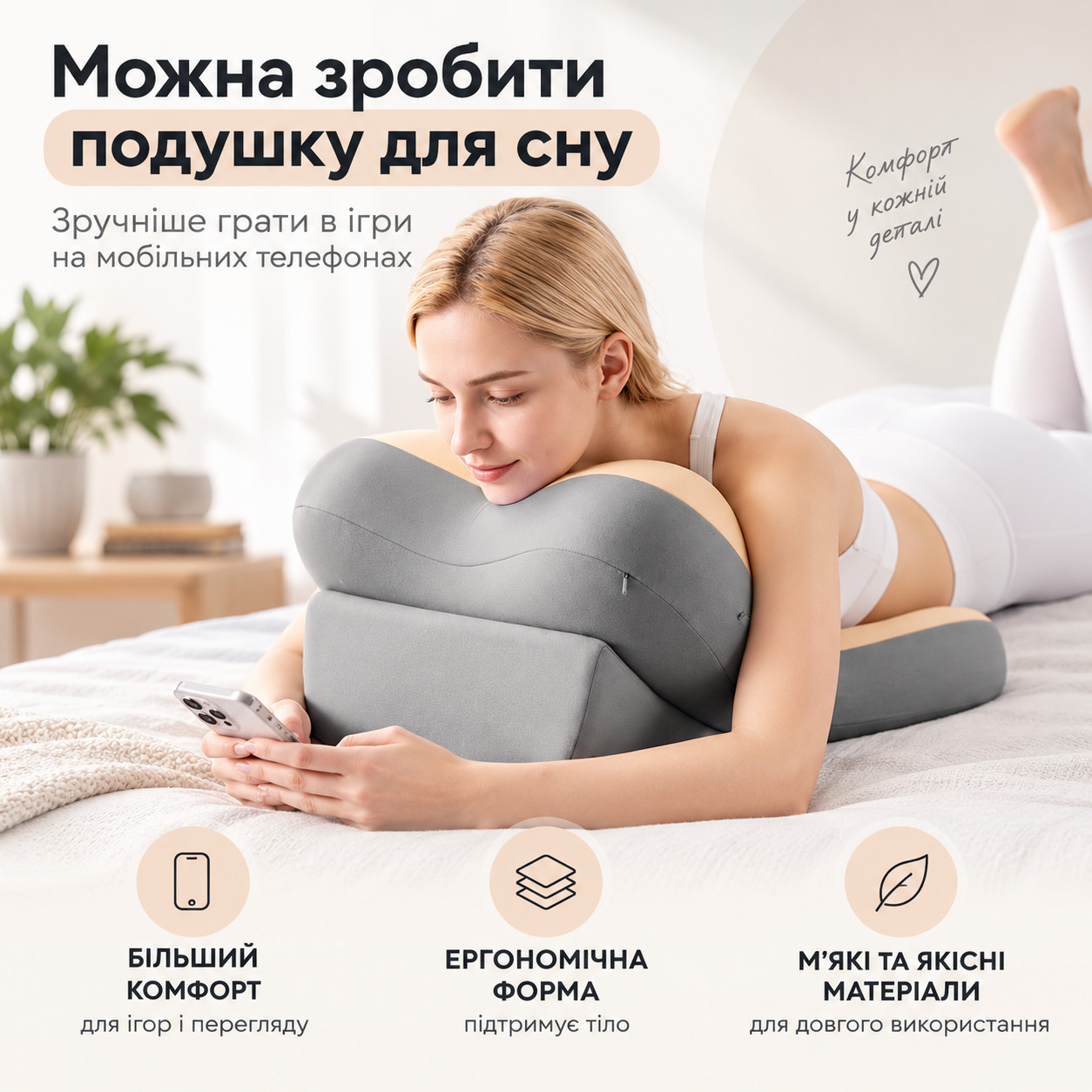 Ортопедична подушка-трансформер — Подушка-трансформер