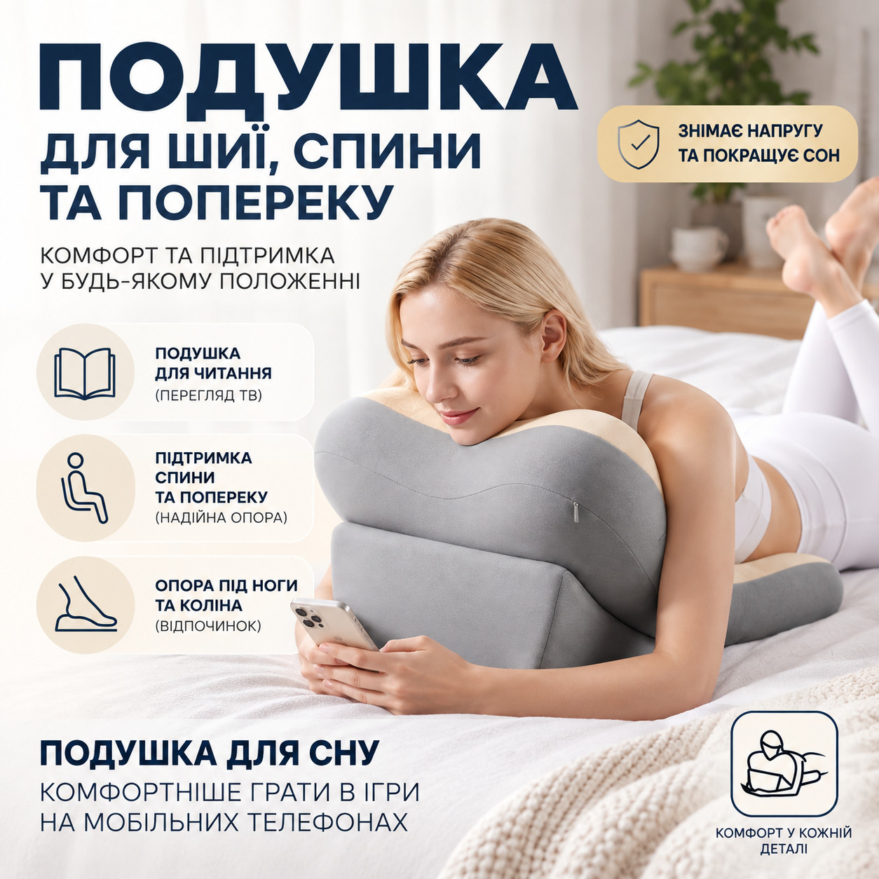 Ортопедична подушка-трансформер